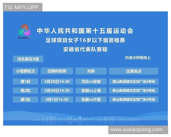 全运会足球比赛直播平台推荐及观看指南一览