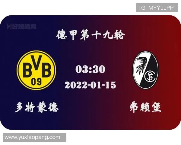 汉诺威与多特比赛前瞻分析及胜负预测详解