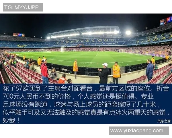 黄家社会与西班牙直播的精彩对决分析与观赛体验分享